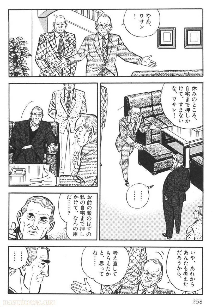 Page 256