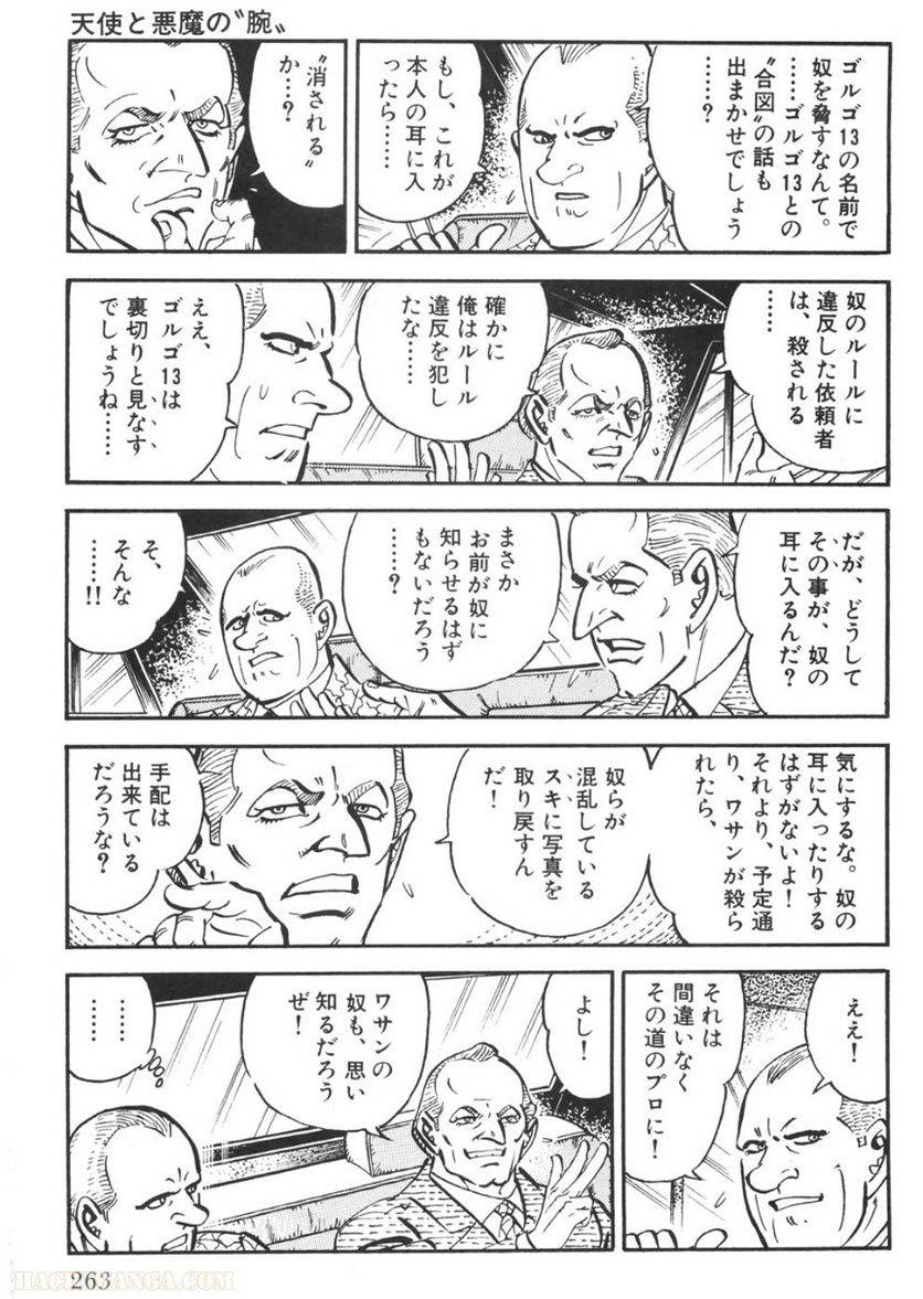 Page 261