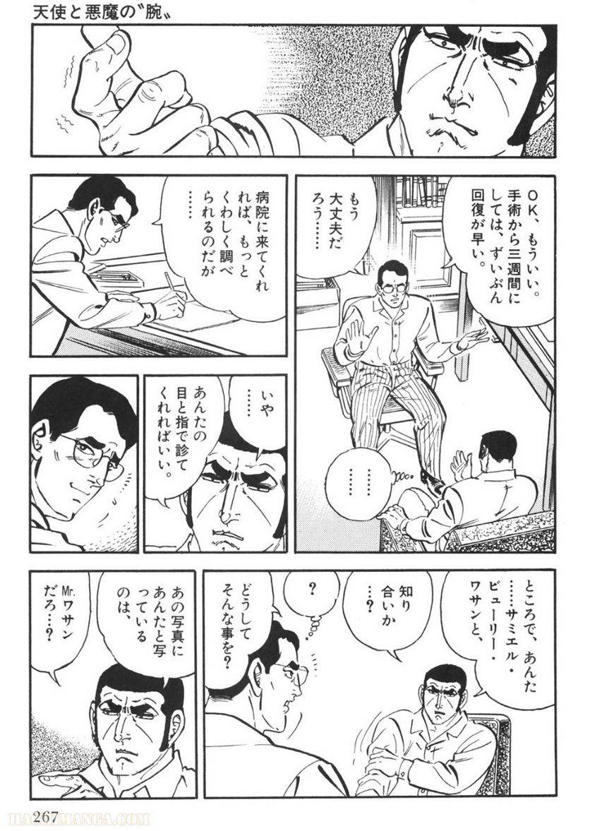 Page 265