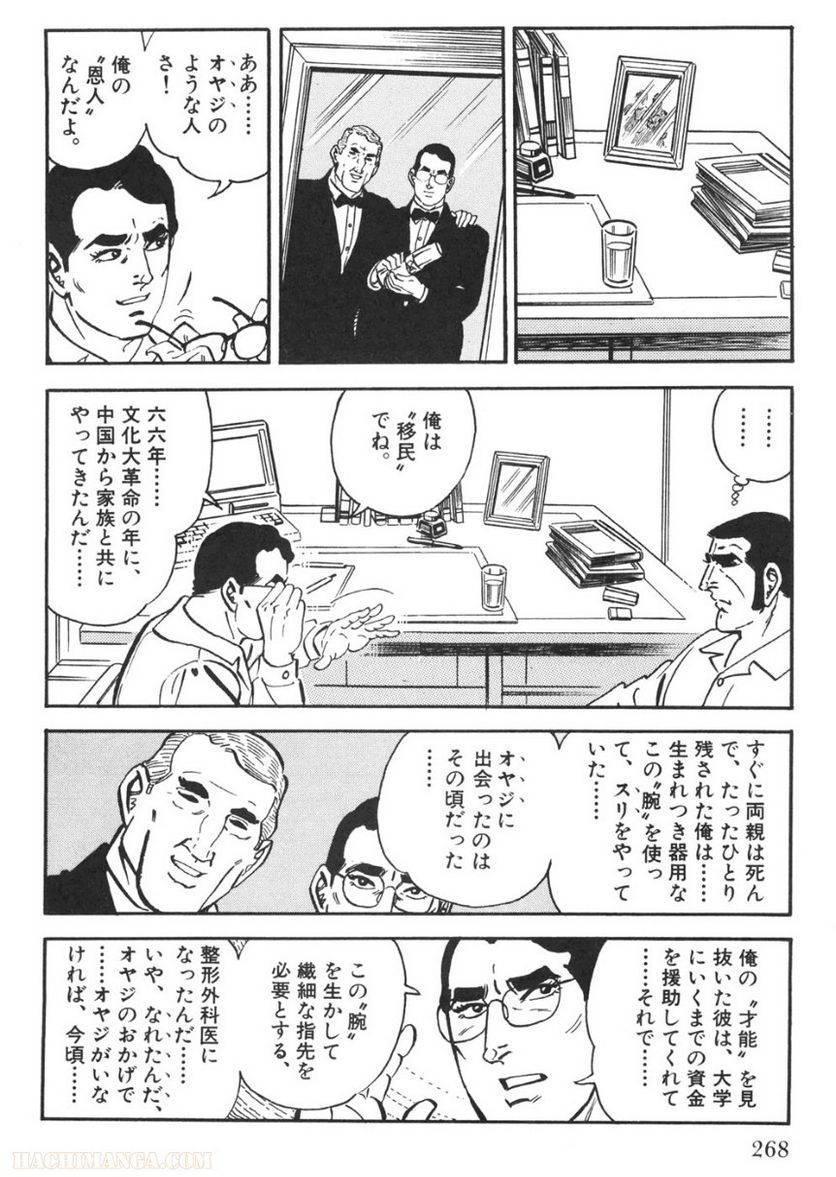 Page 266