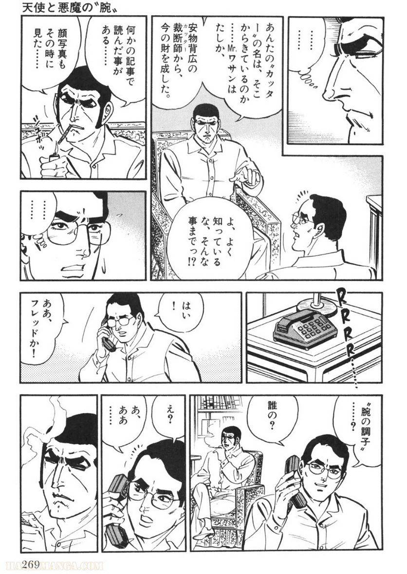 Page 267