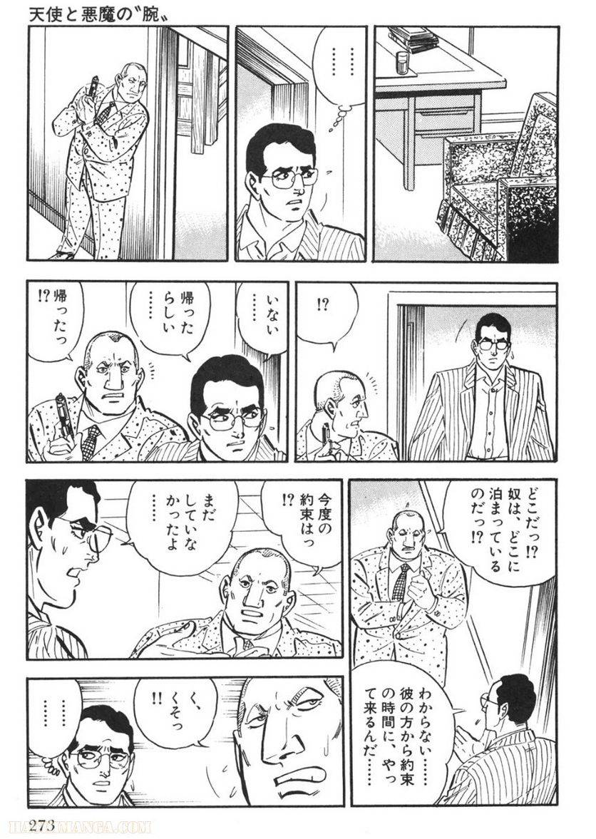 Page 271