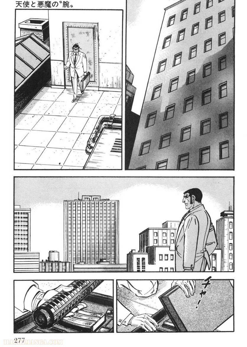 Page 275