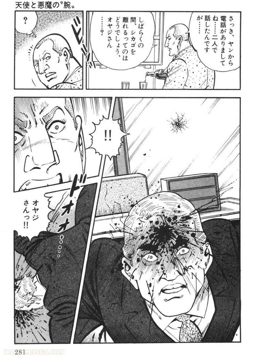 Page 279
