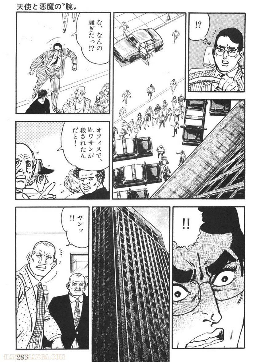 Page 281