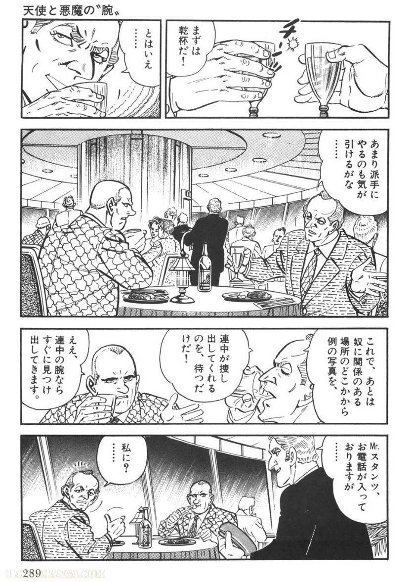 Page 287