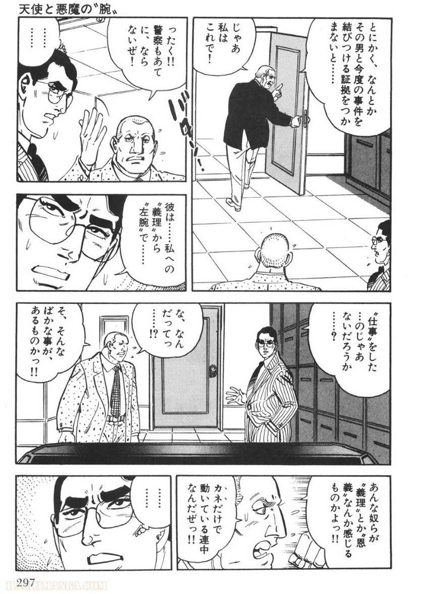 Page 295