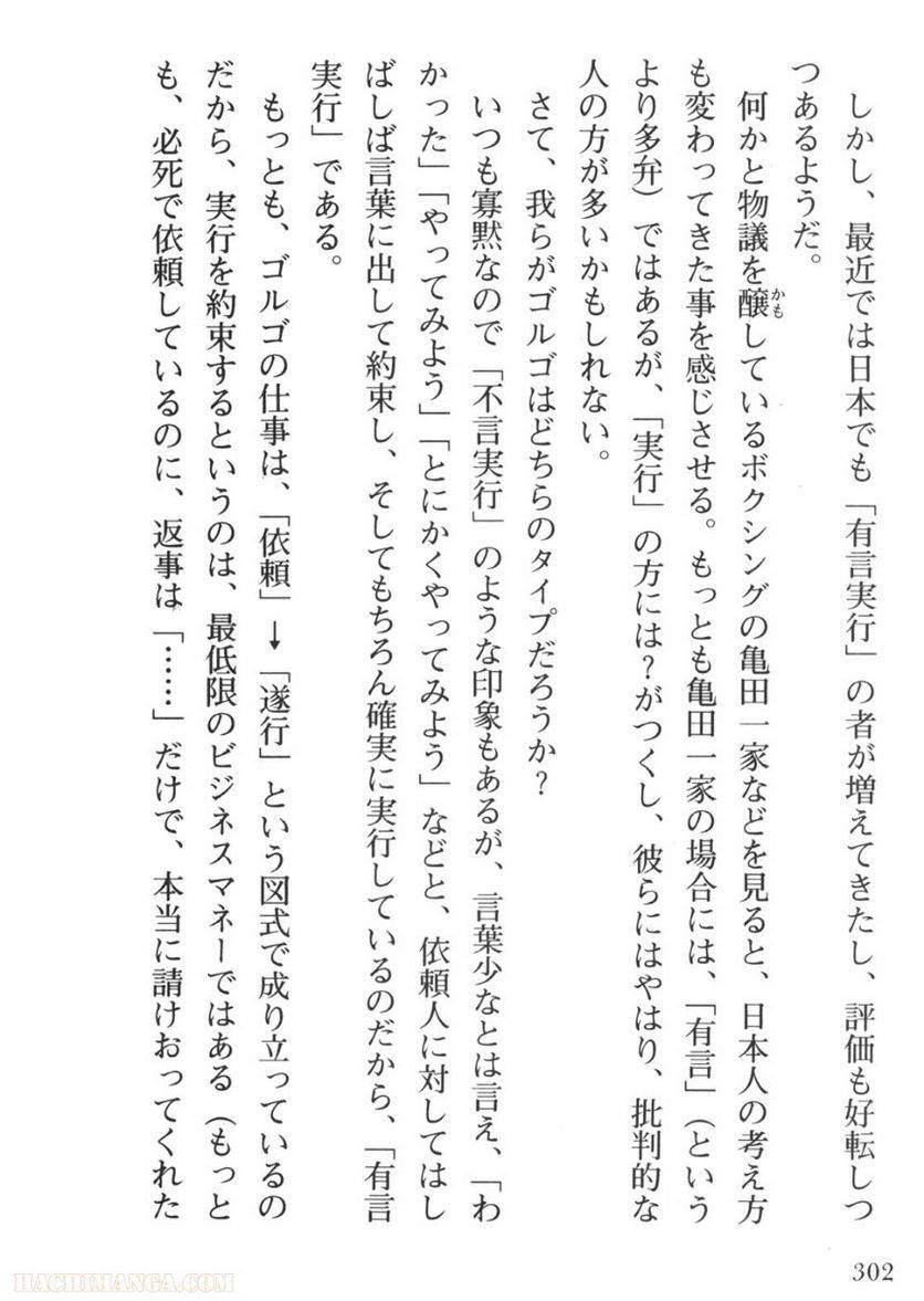 Page 300