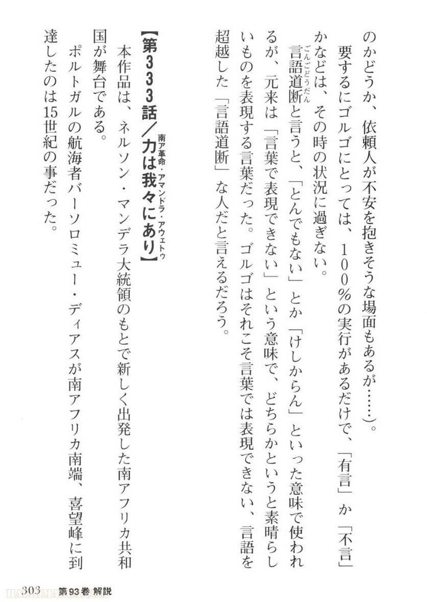 Page 301