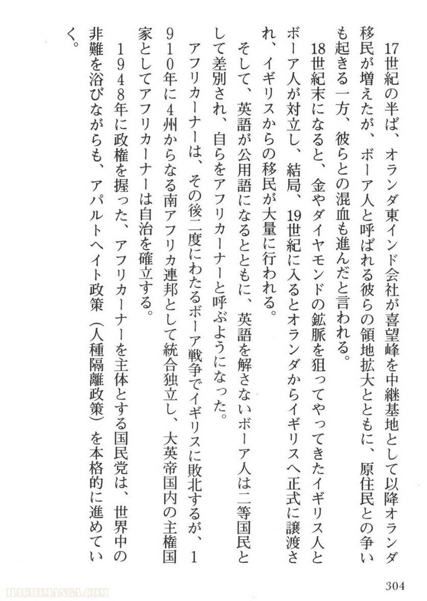 Page 302