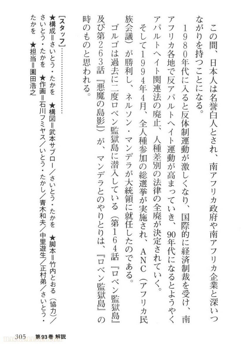 Page 303