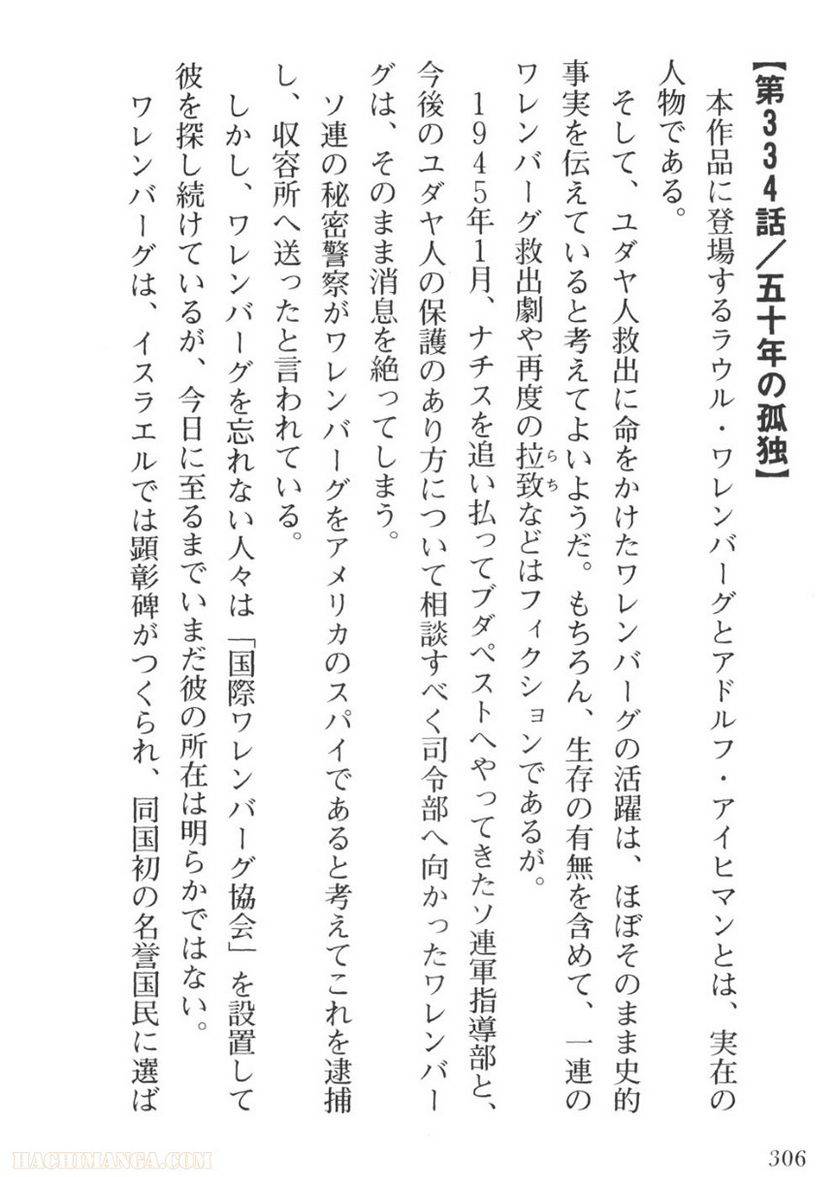 Page 304
