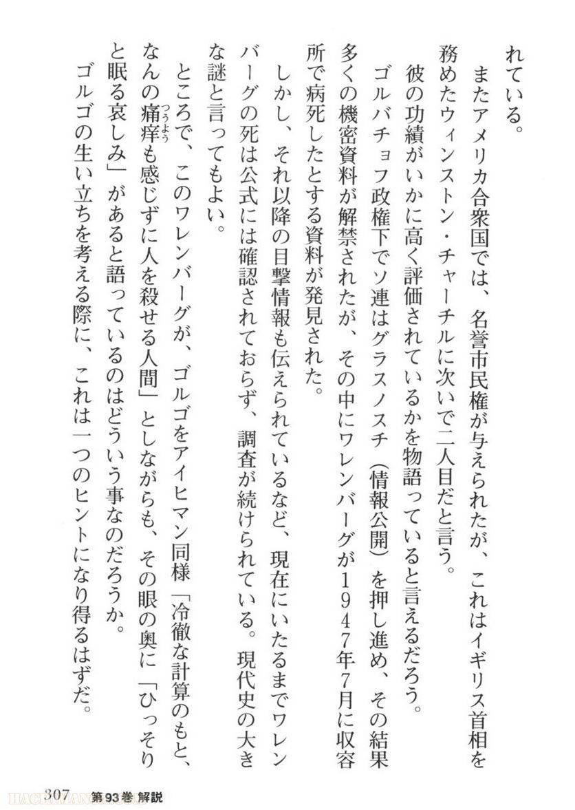 Page 305