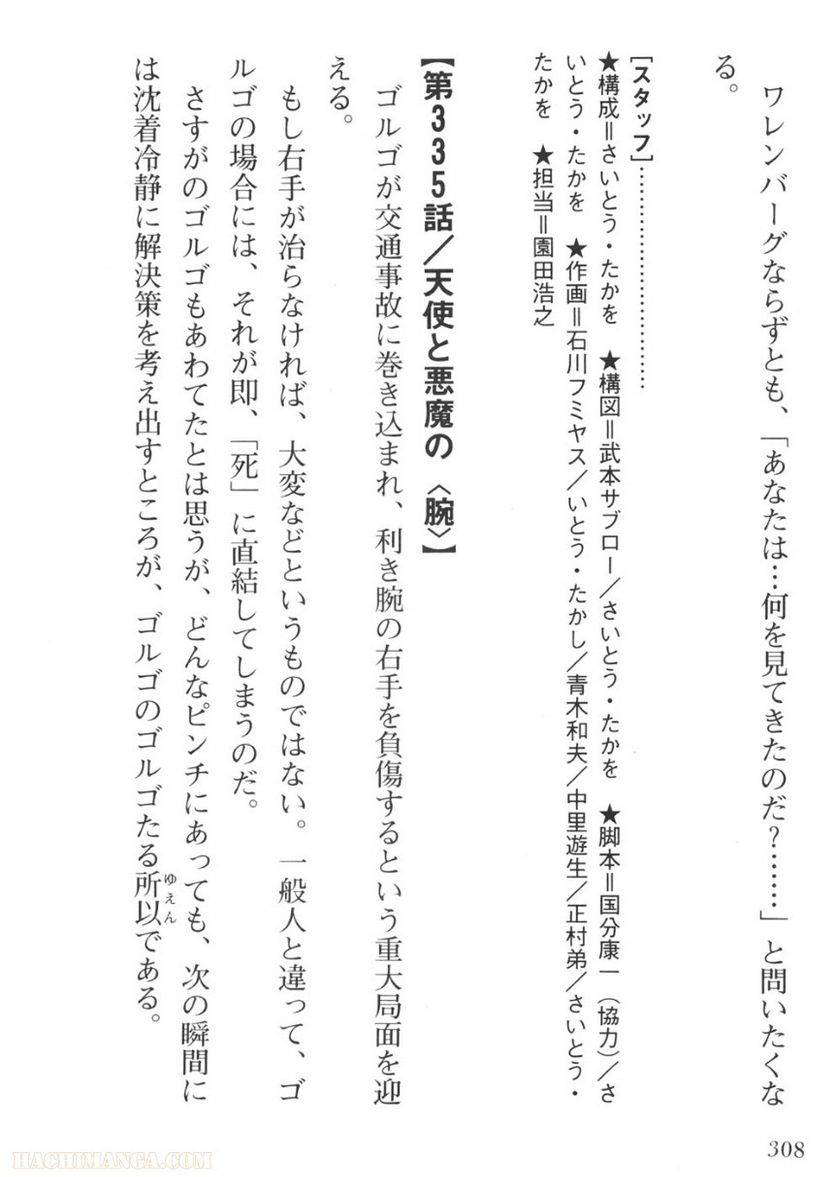 Page 306