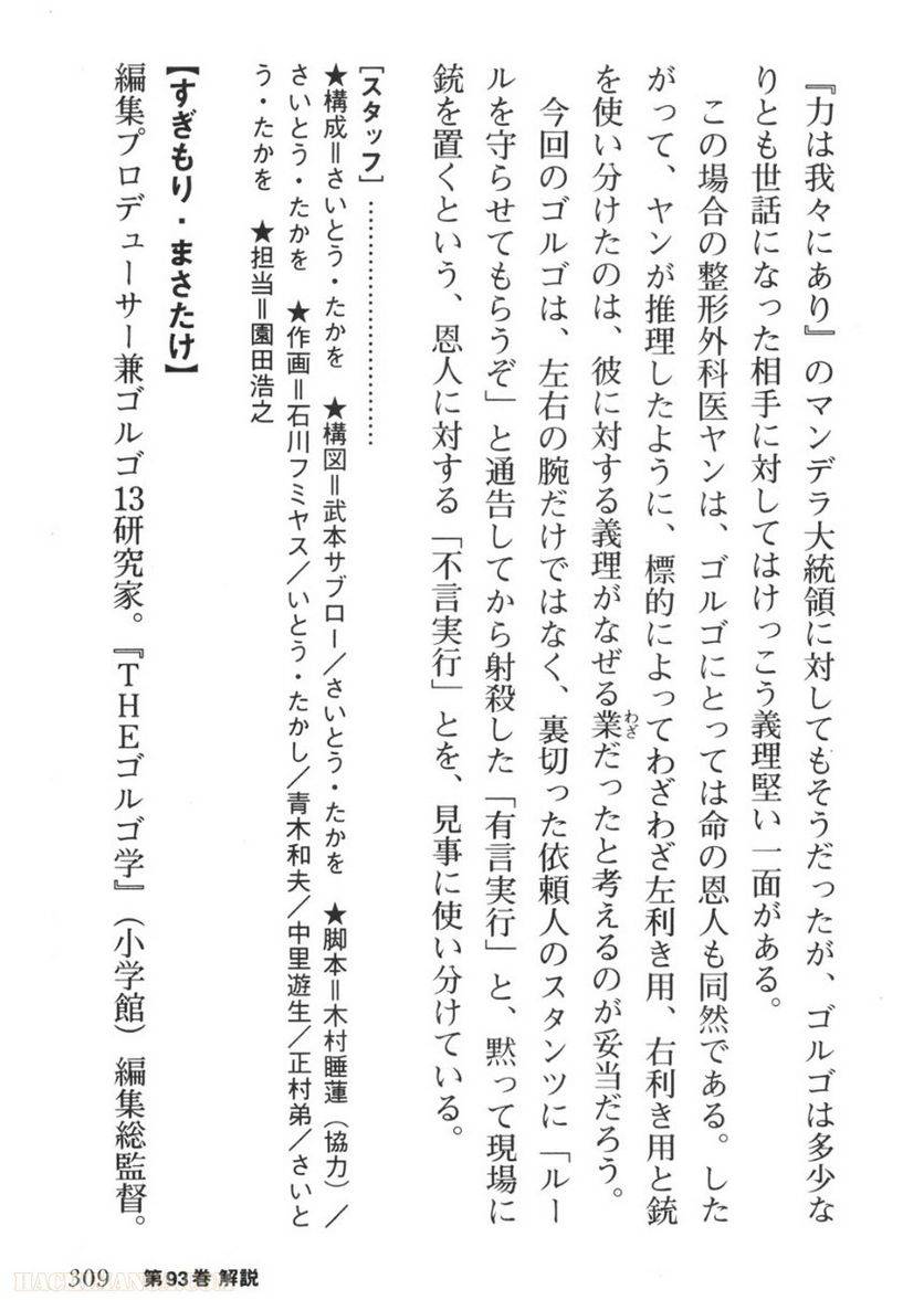 Page 307