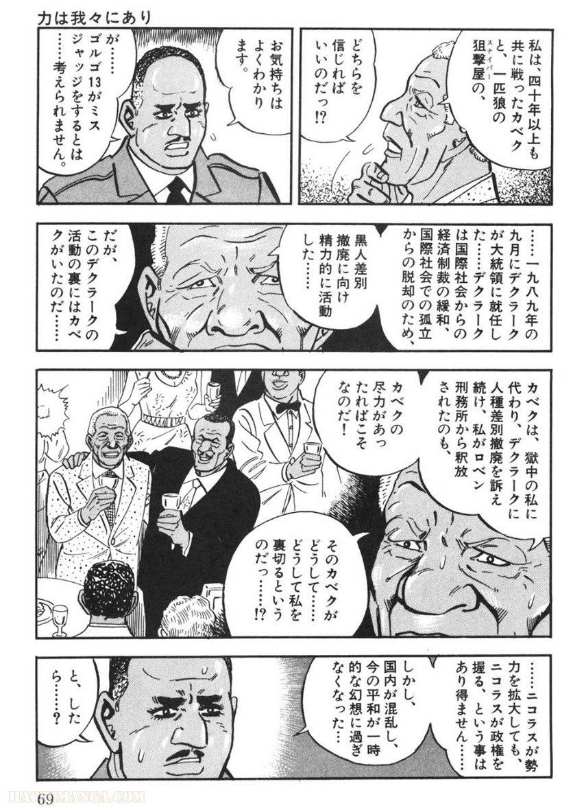 Page 67