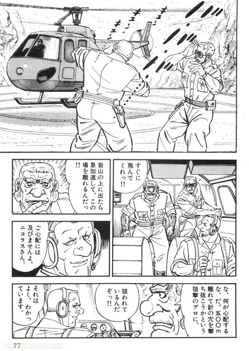 Page 75