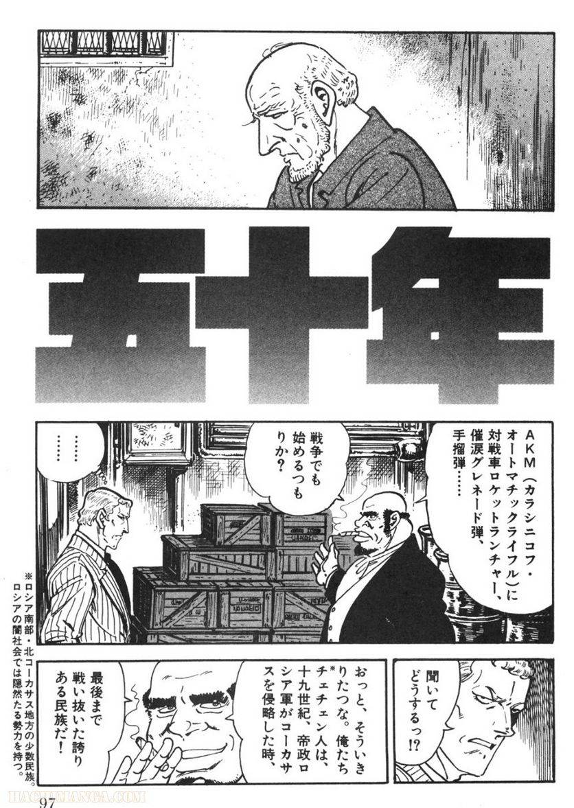 Page 95