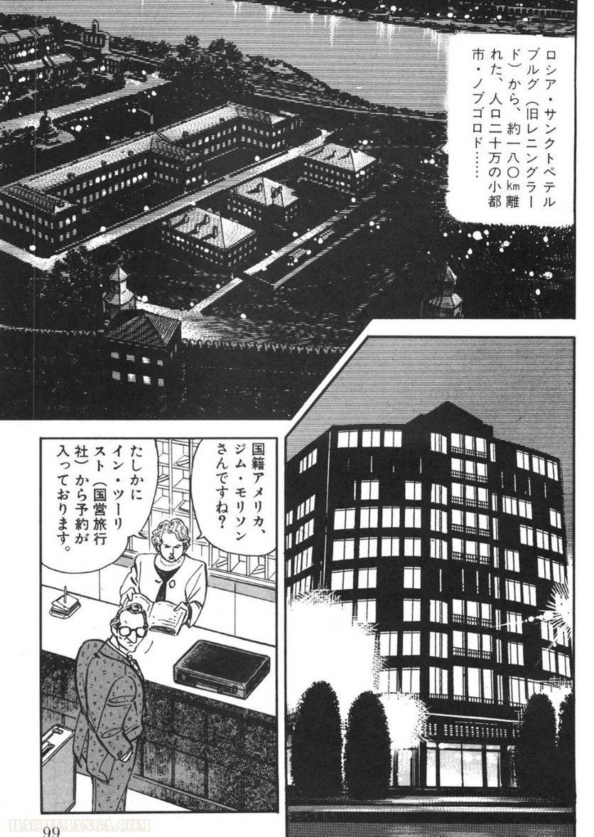 Page 97