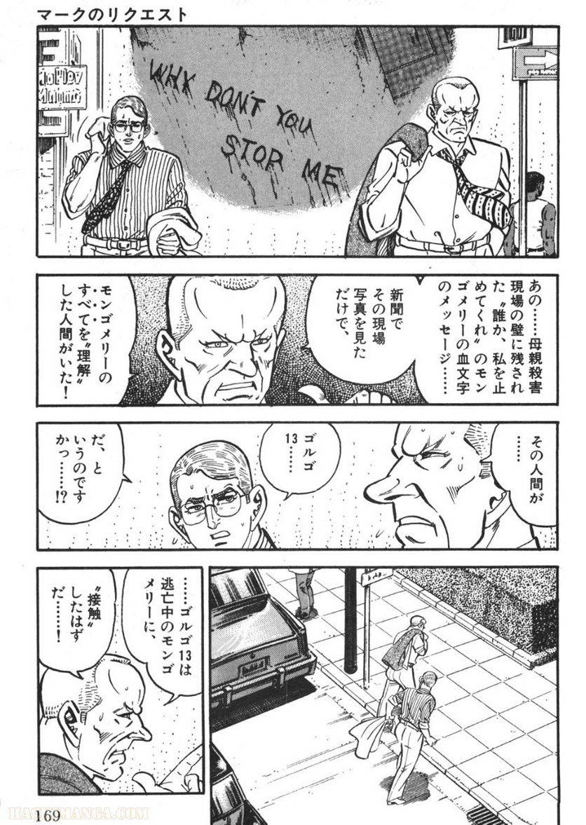 Page 167