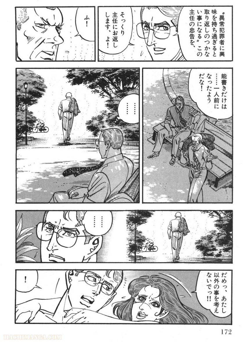 Page 170