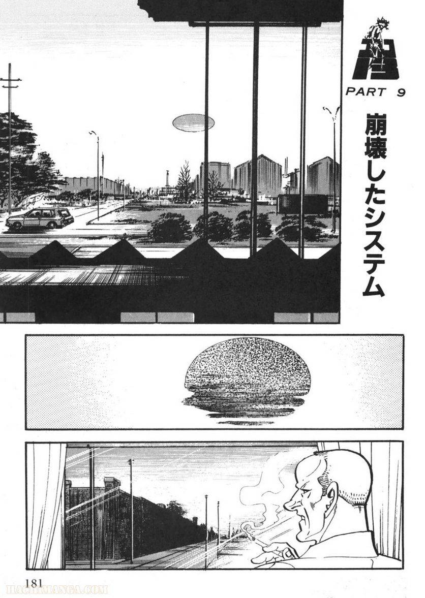 Page 179
