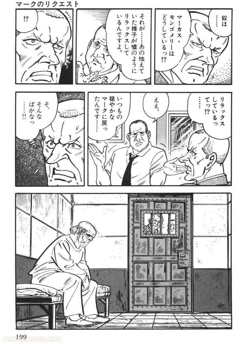 Page 197