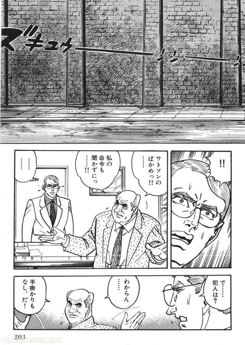 Page 201