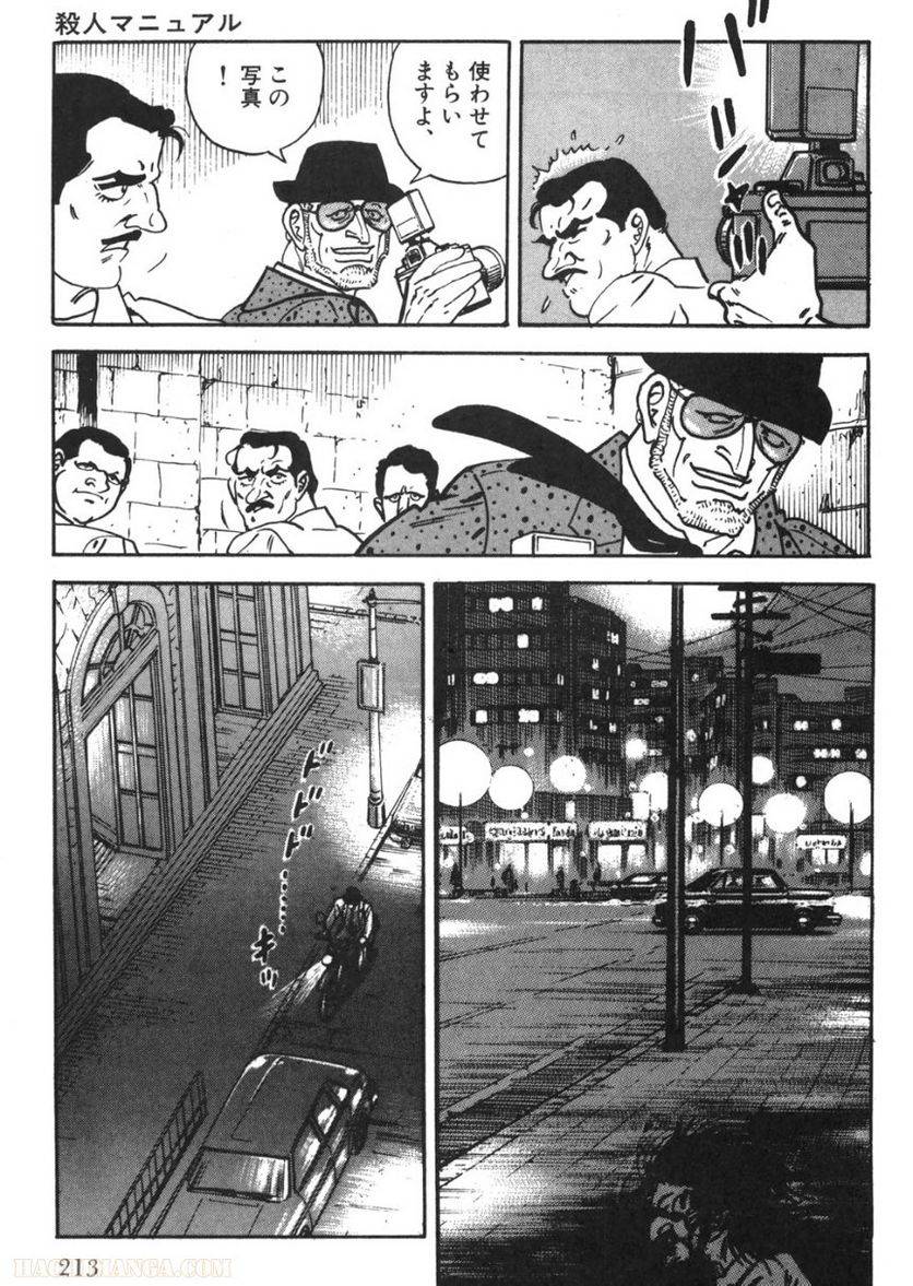 Page 211