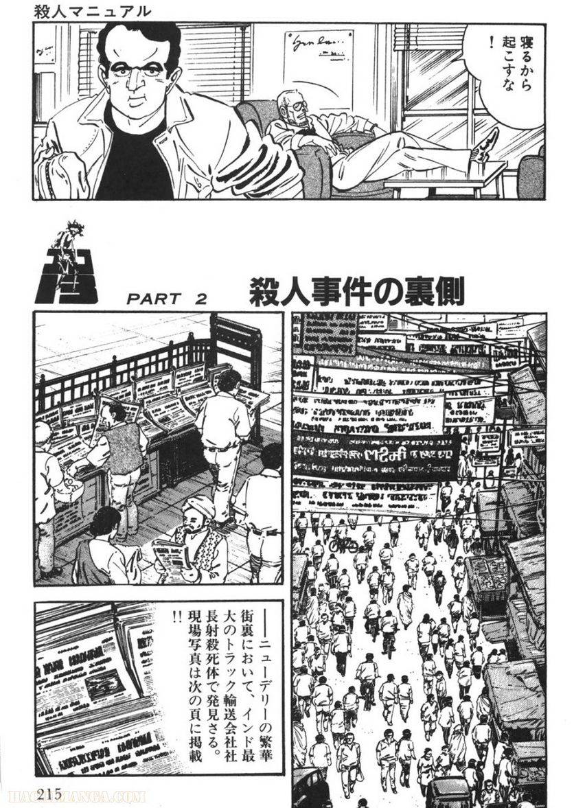 Page 213