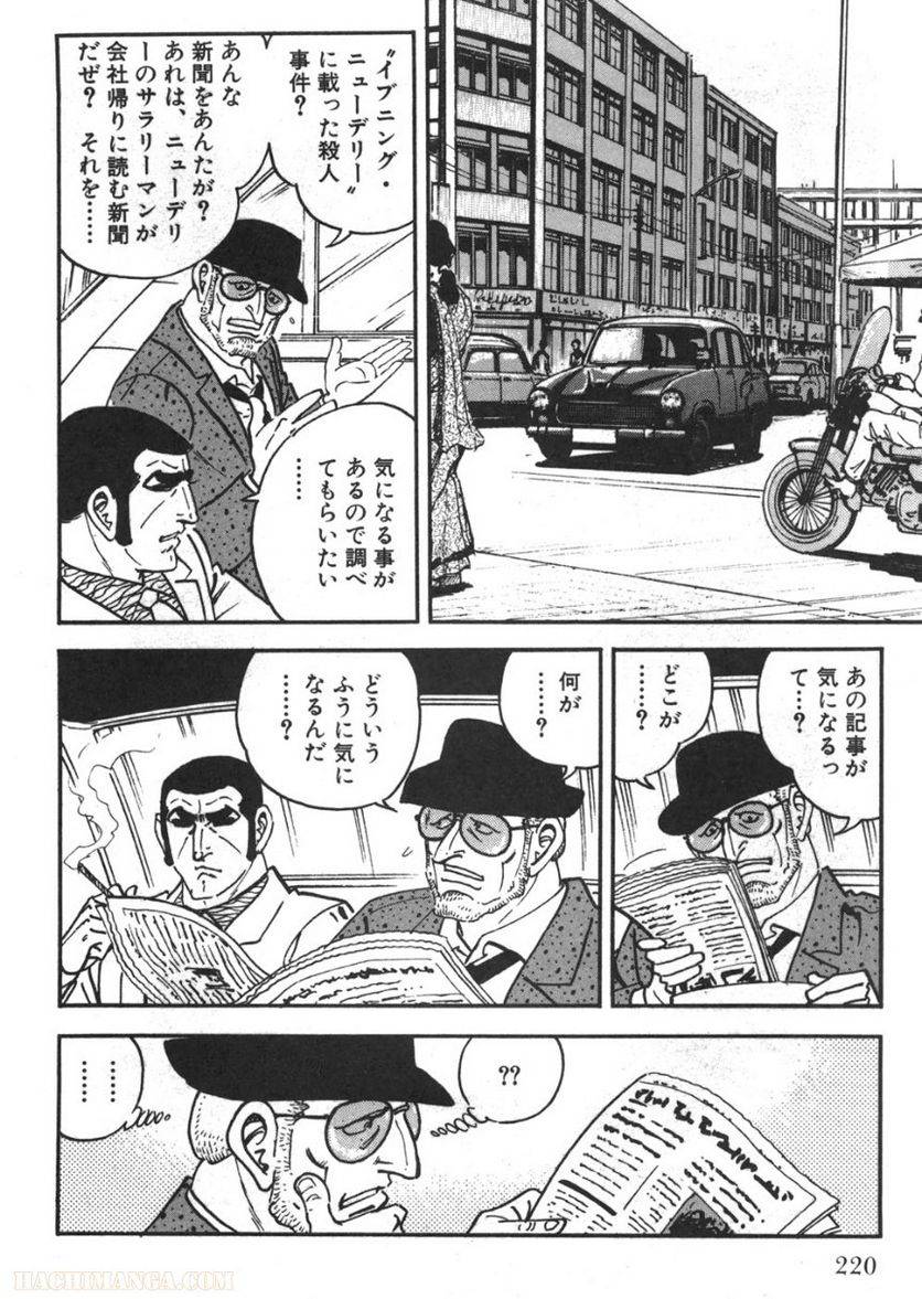 Page 218