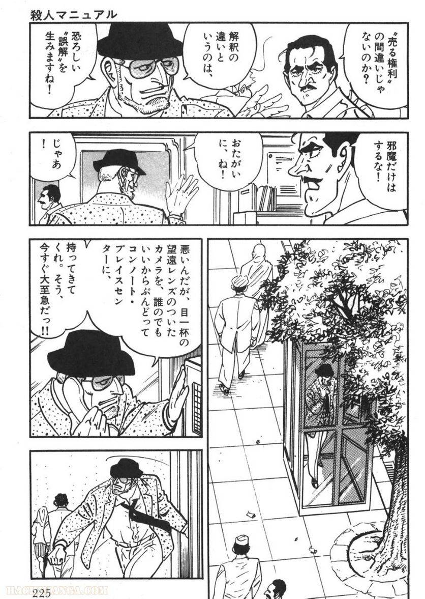 Page 223