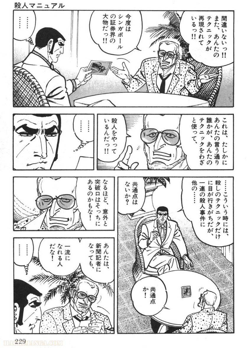 Page 227