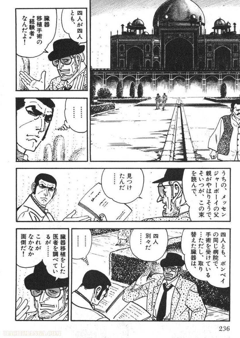 Page 234