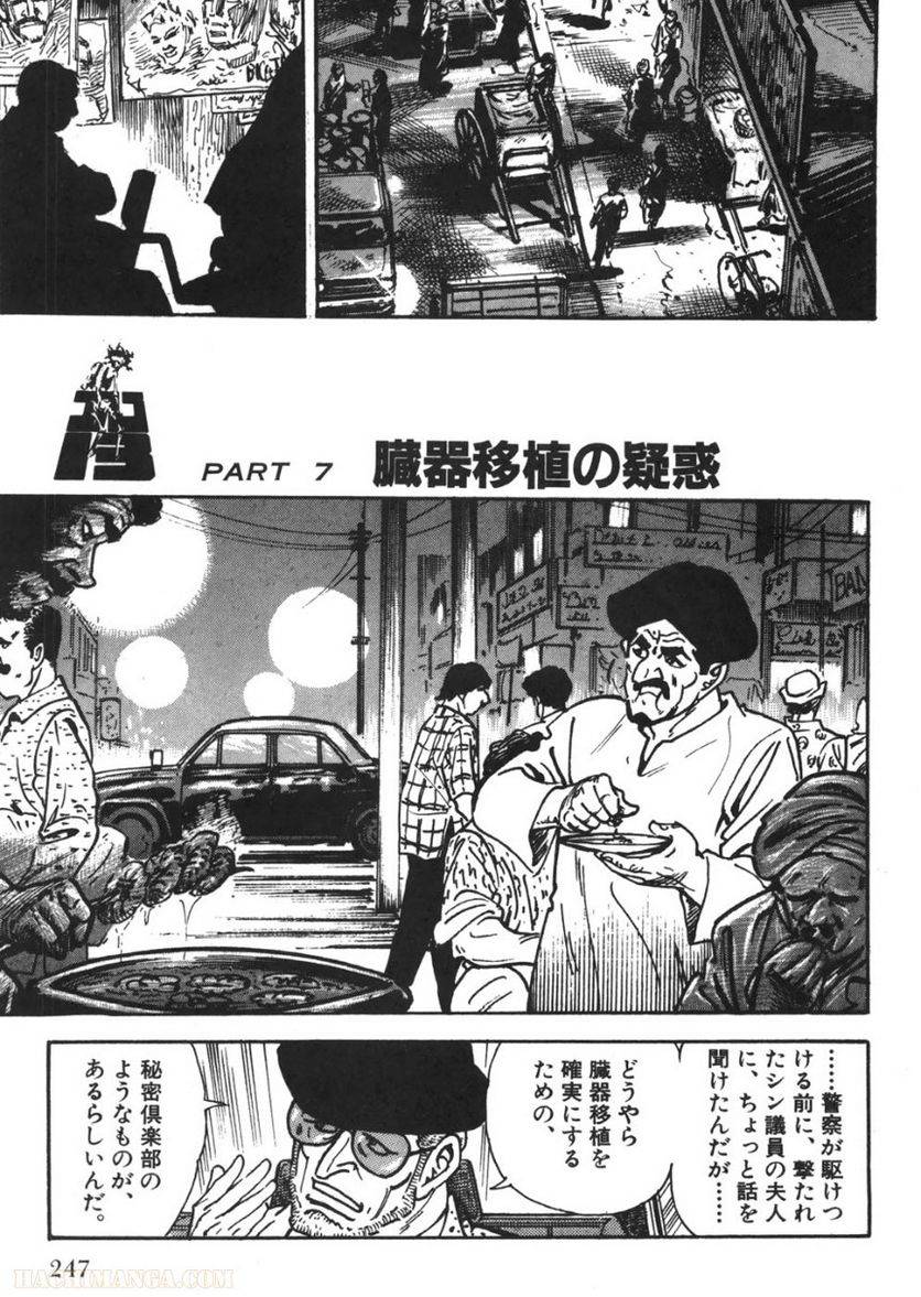 Page 245