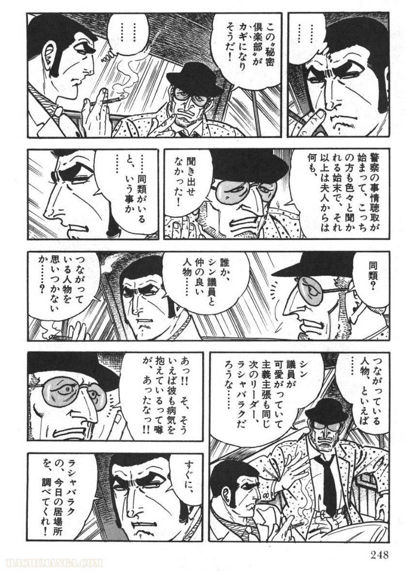 Page 246