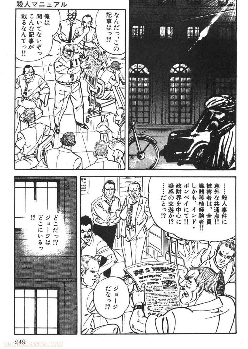 Page 247