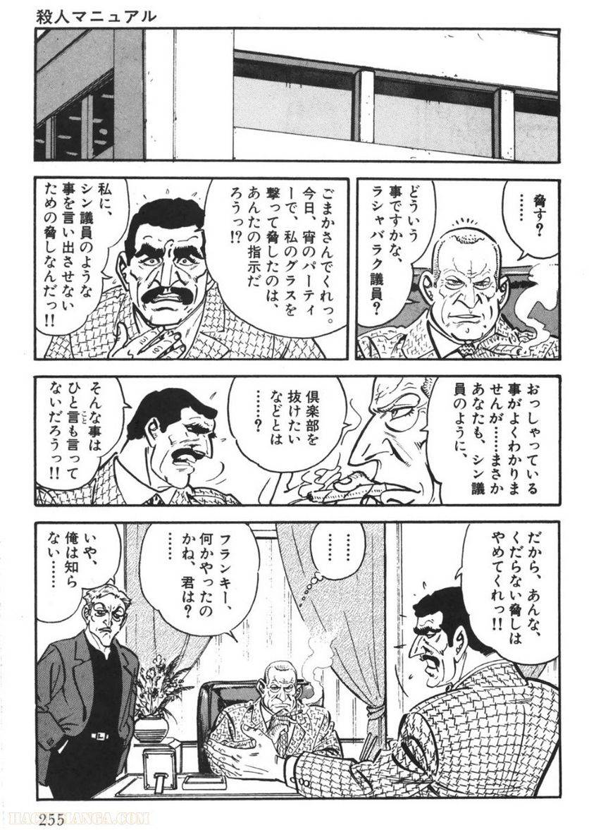 Page 253