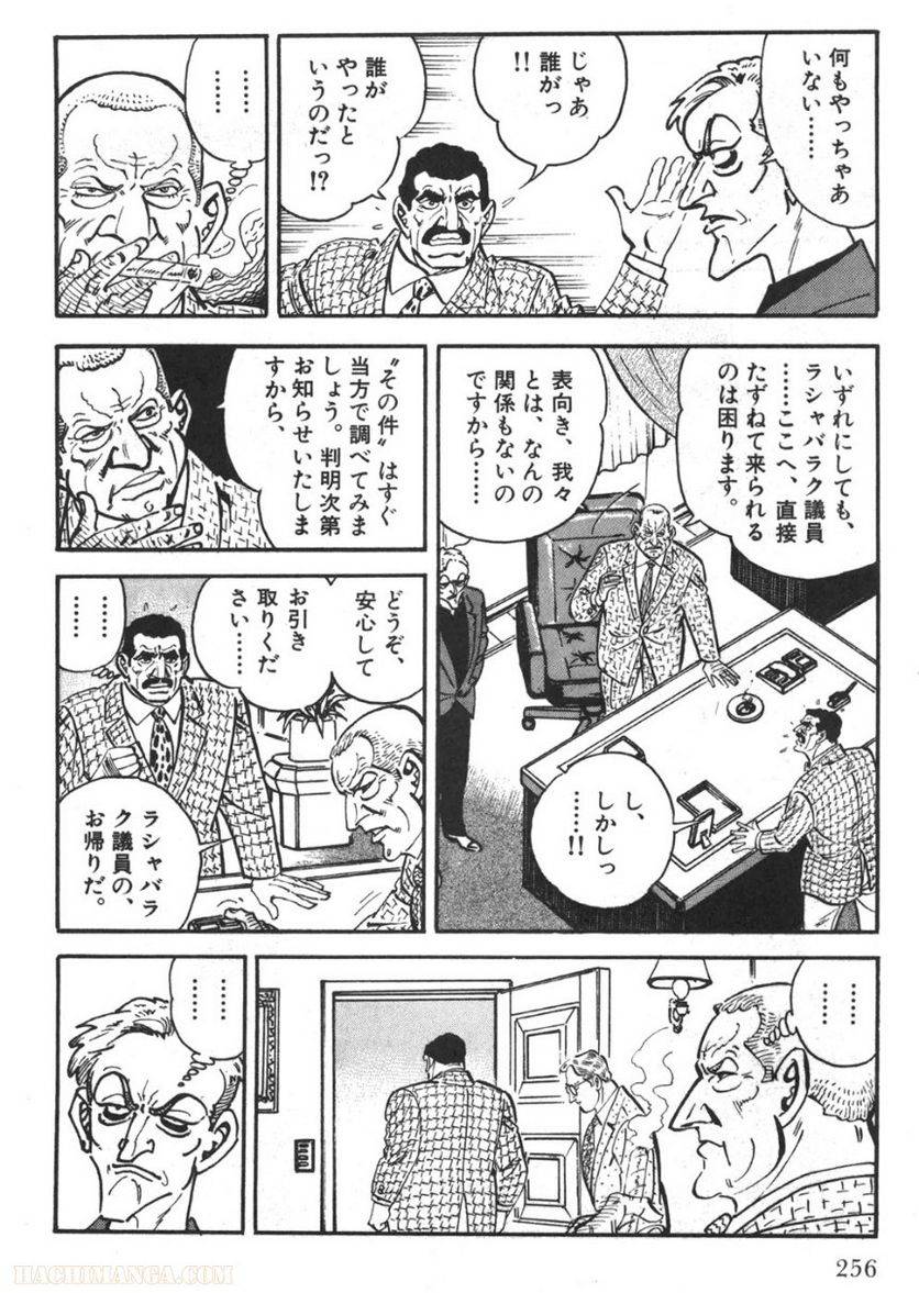 Page 254