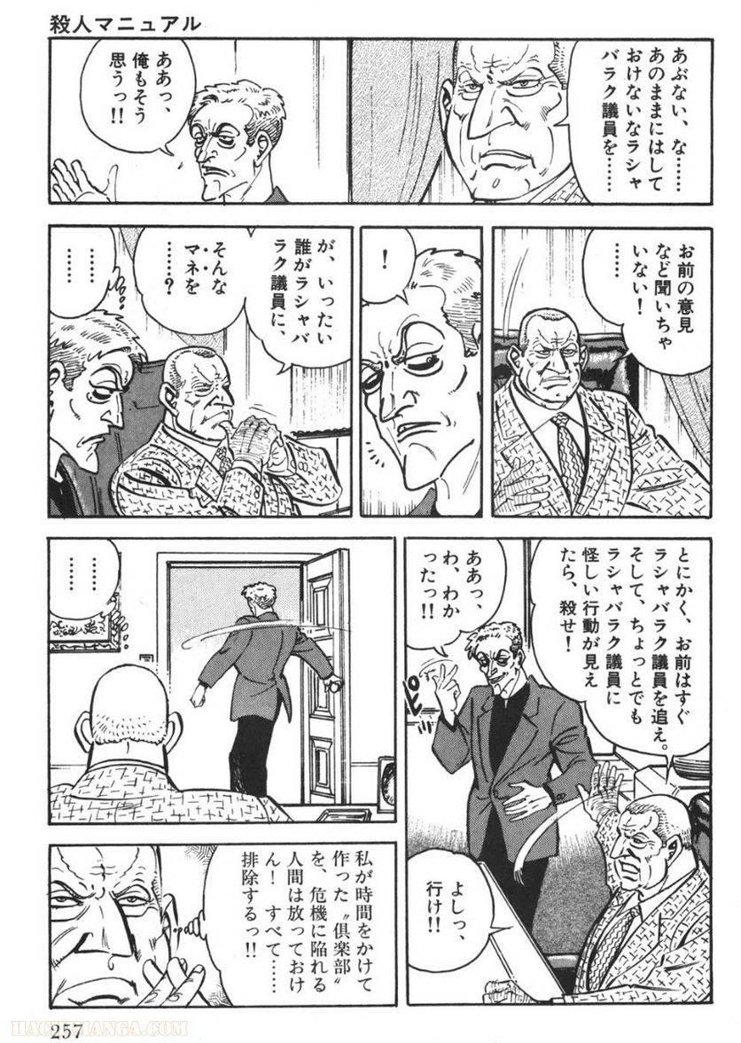 Page 255