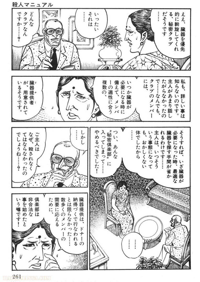 Page 259