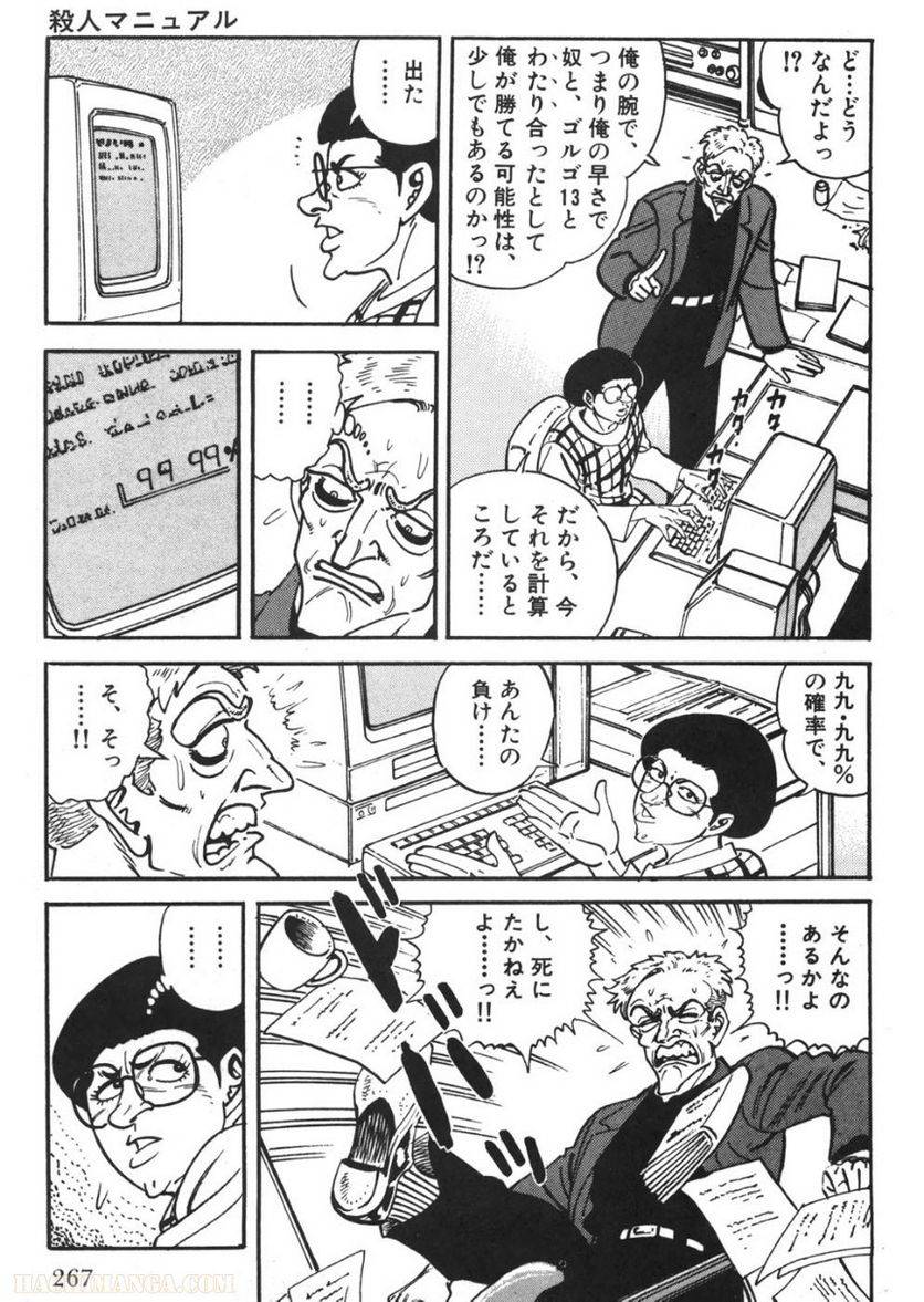 Page 265