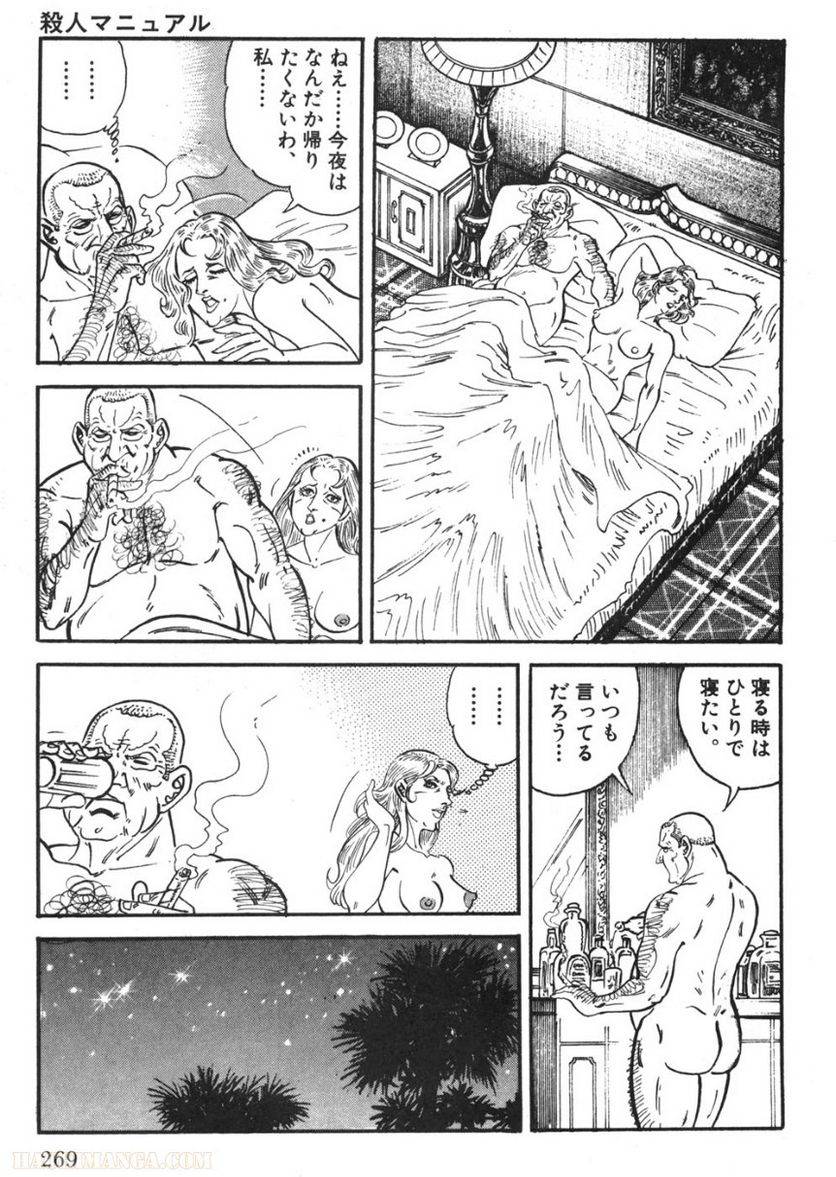Page 267