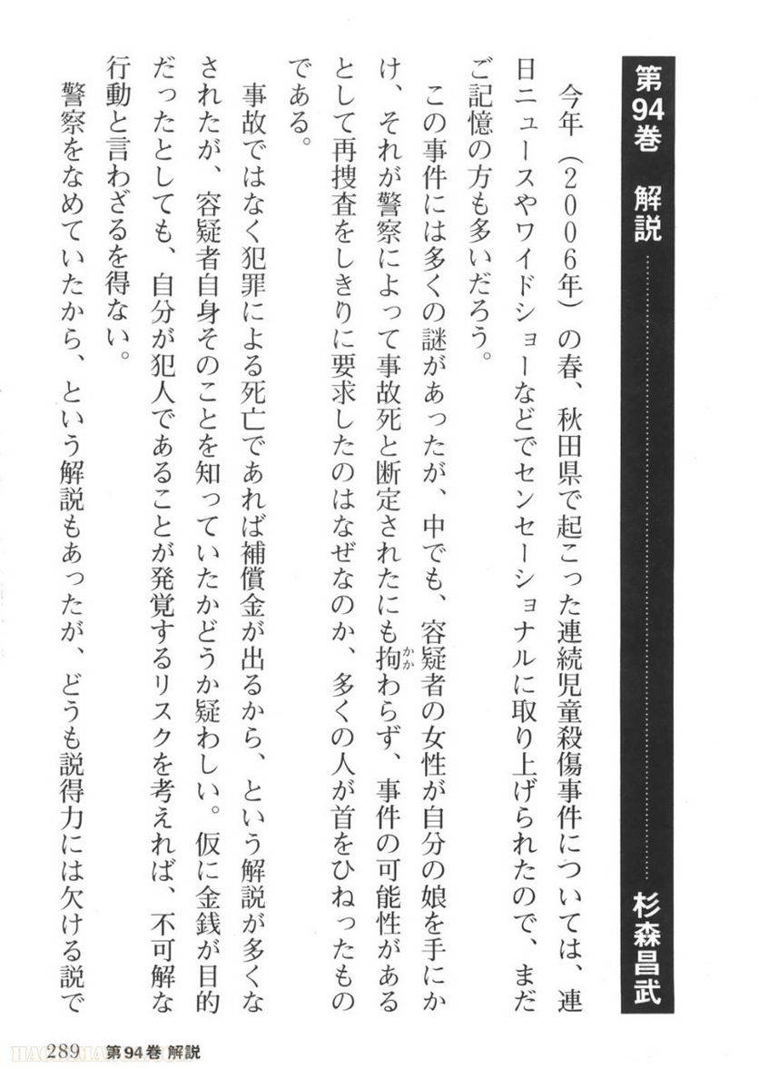 Page 287