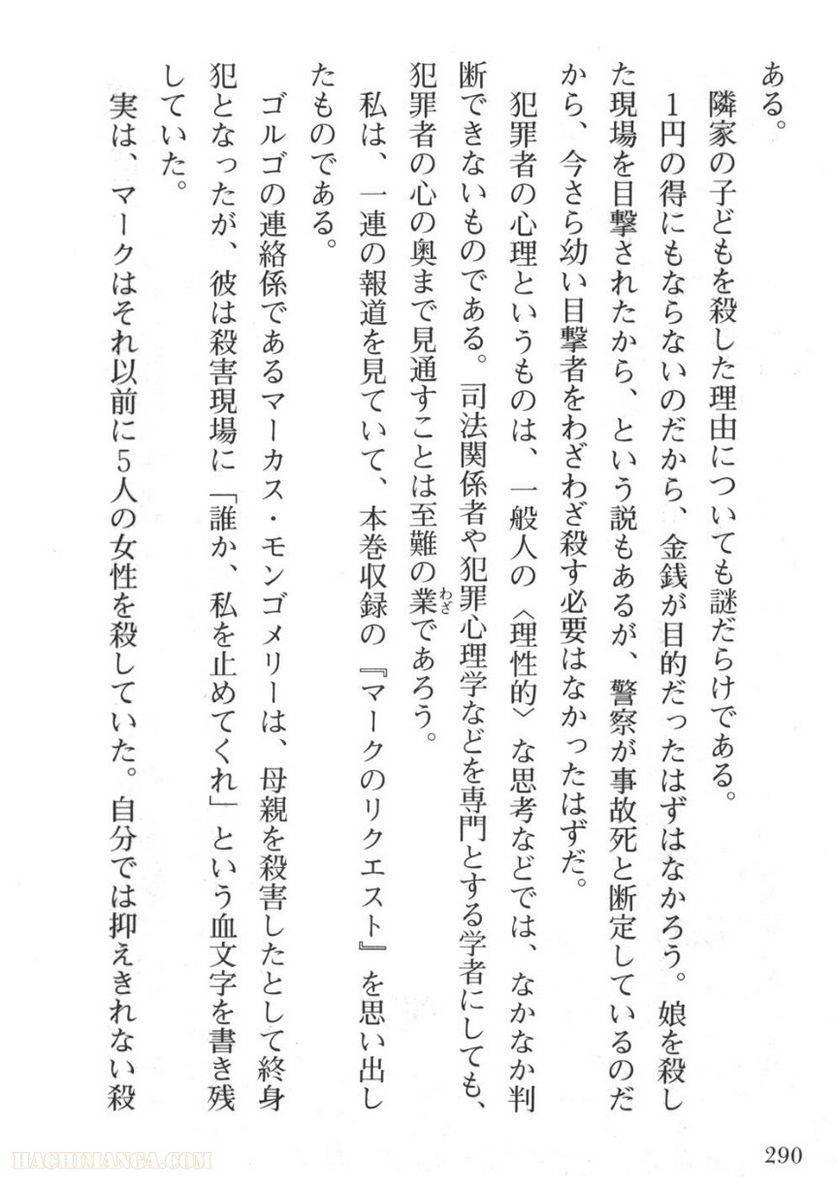 Page 288