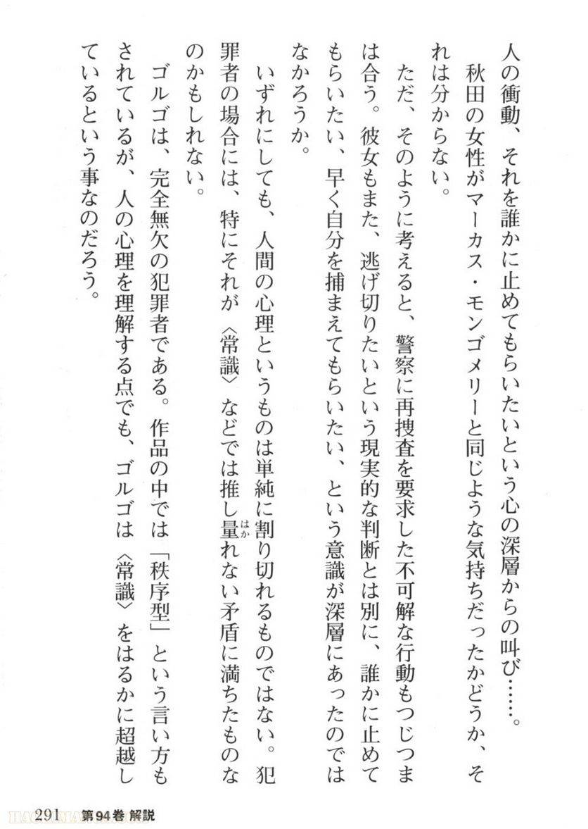 Page 289