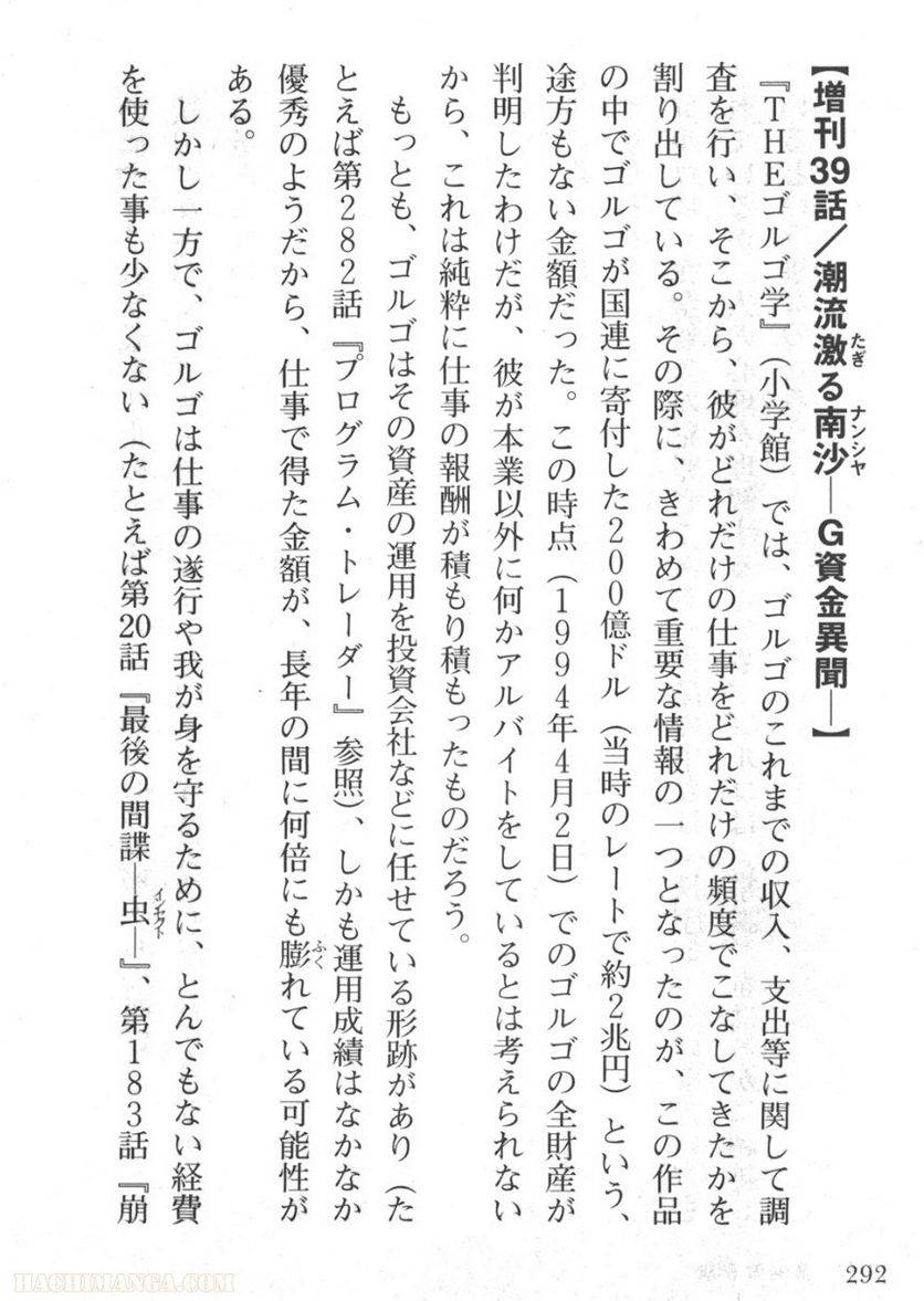 Page 290