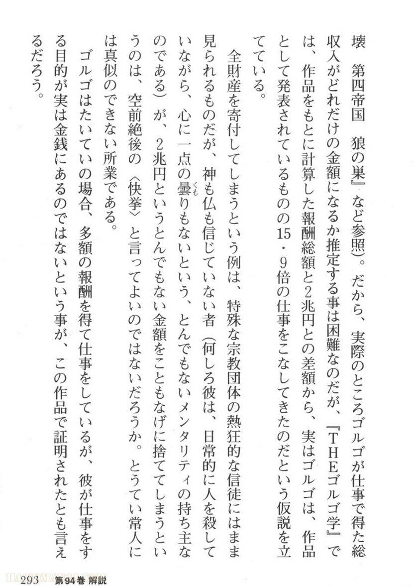 Page 291