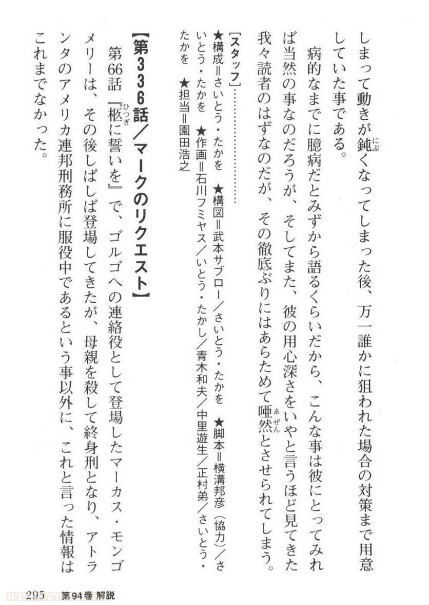 Page 293