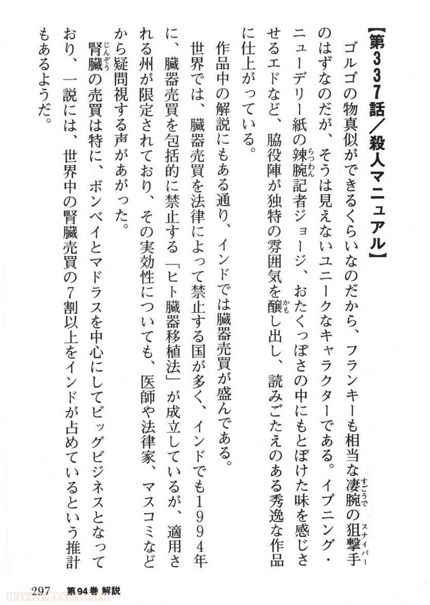Page 295
